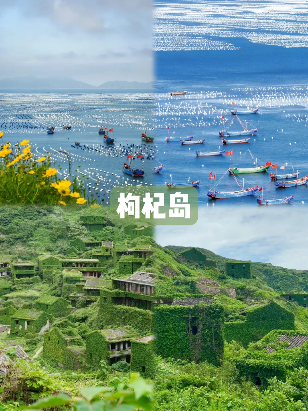 🌊 五一必去！5座人少景美的小众海岛_